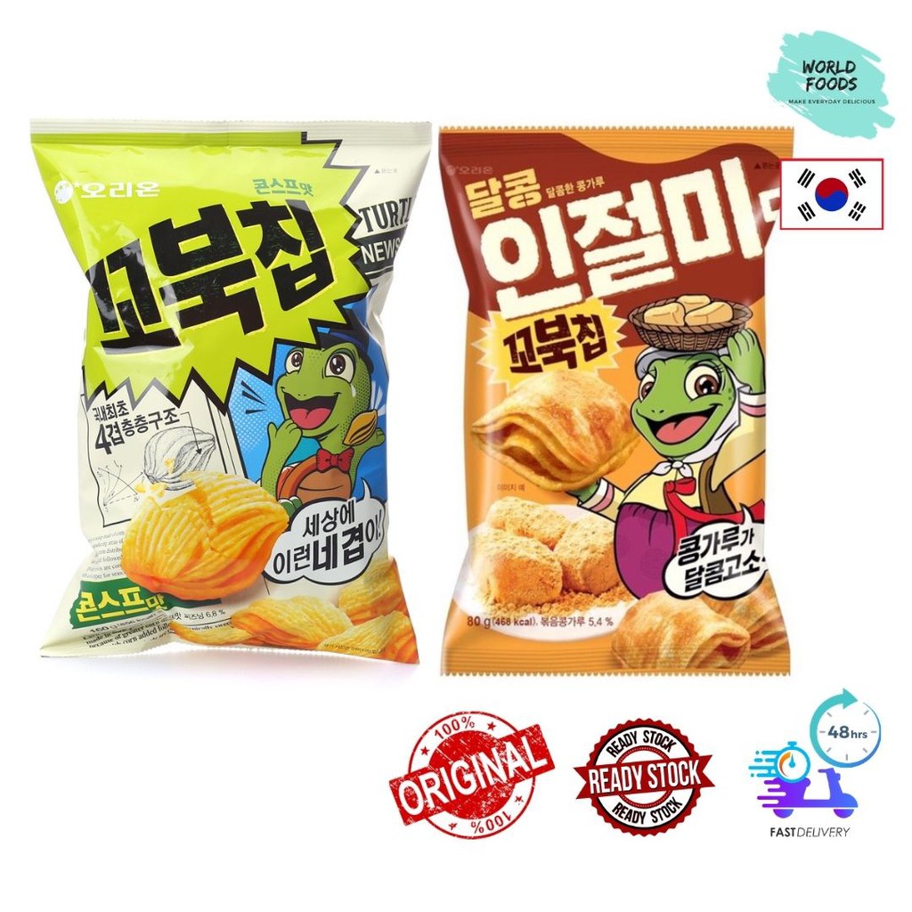 Orion Turtle chips KKobuk chips Corn Soup/Mochi Korea ORION Turtle Cake