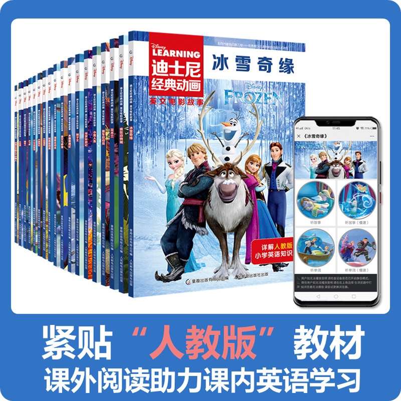 1 BOOK Disney Classic Animation English Big Movie Bilingual Storybook ...