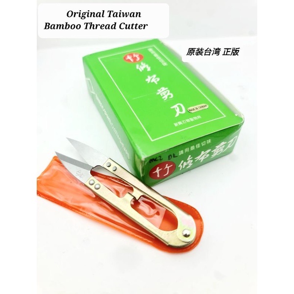 Taiwan Bamboo Thread Cutter 台湾 原装 竹修布剪刀 | Shopee Philippines