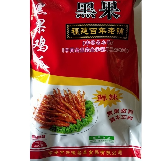 Hei Guo Hong Lai chicken 300g Shopee Philippines