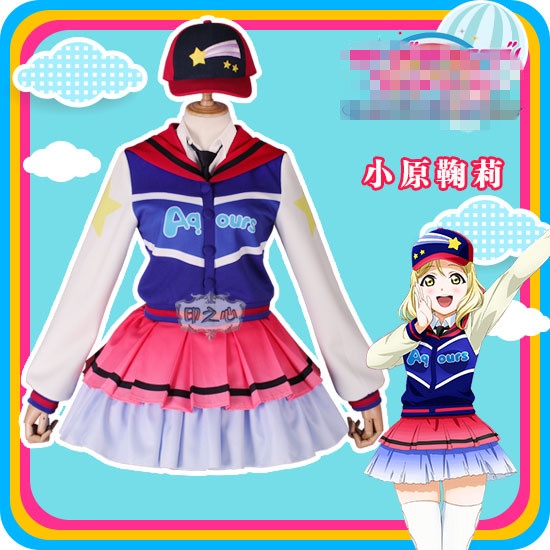 Love Live! Sunshine!! Aqours Ohara Mari Cosplay Costume