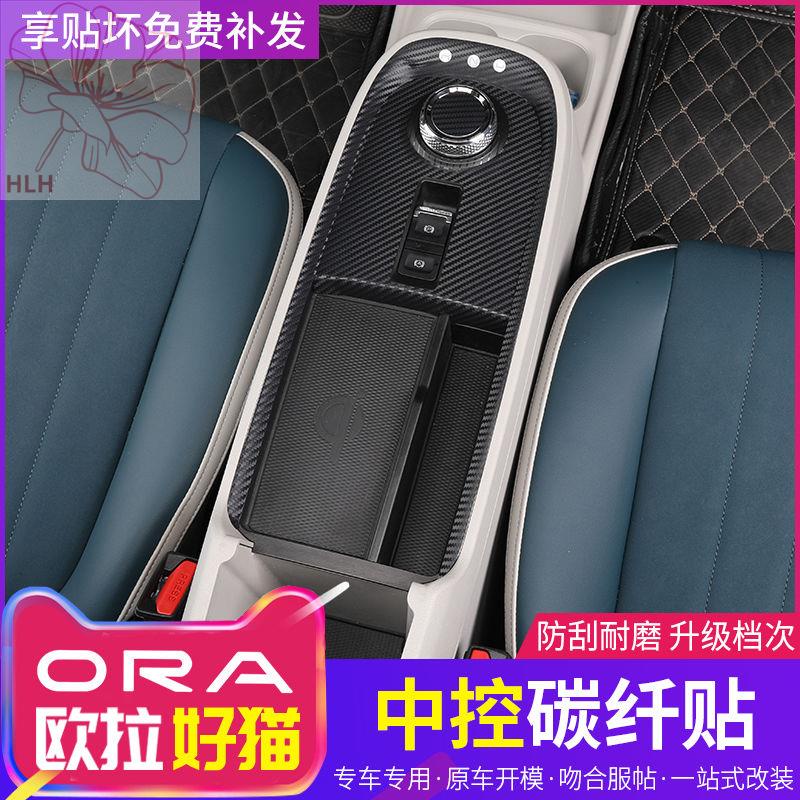 Great Wall Ora good cat Special Modified Central Control Gear Panel ...