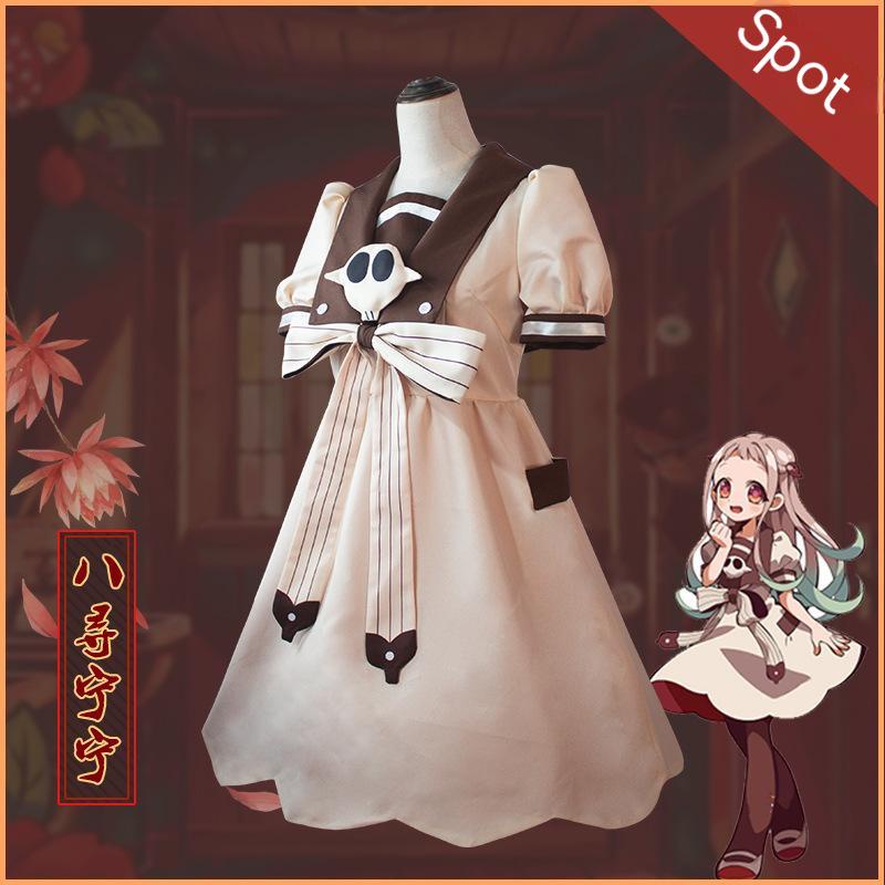 Ground-Bound Teenager Hanako-Kun cos Uniform Student Teak Secretary ...