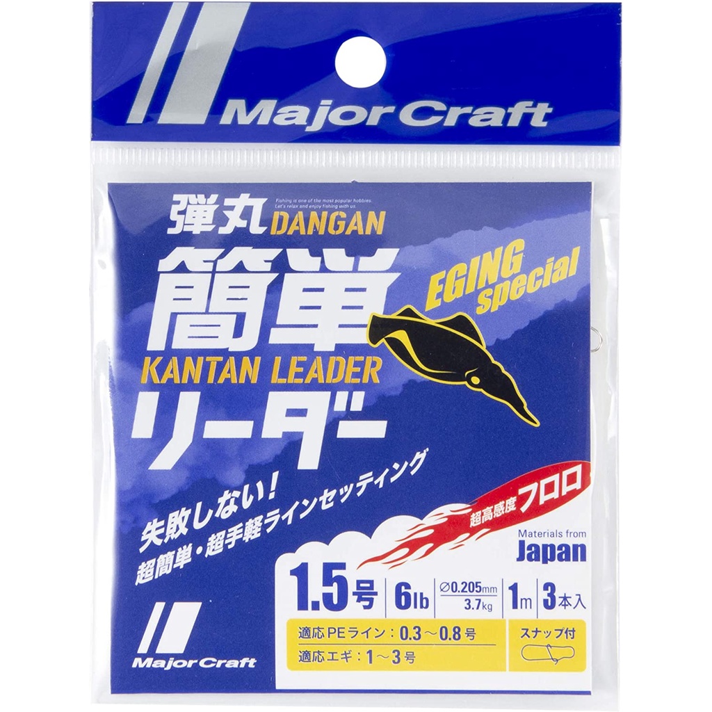 Direct from Japan Various types of Major Craft Line Bullet Easy Leader ...