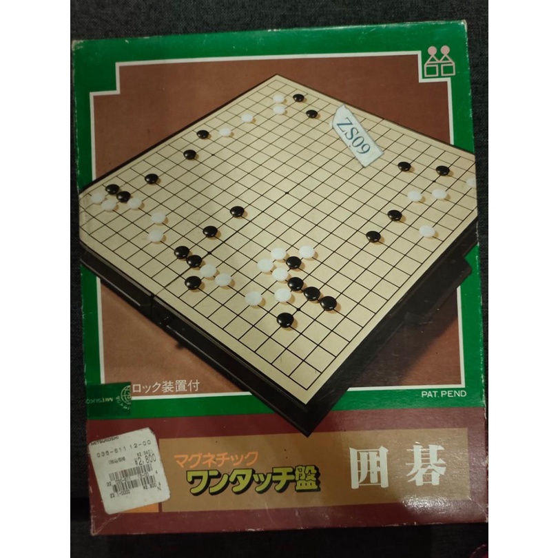 Go Japanese Strategy Board Game Shopee Philippines