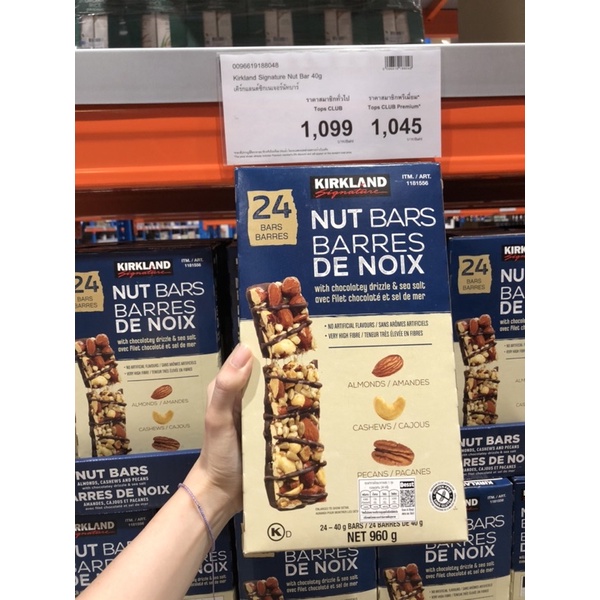 Kirkland signature nut bar 960g Shopee Philippines
