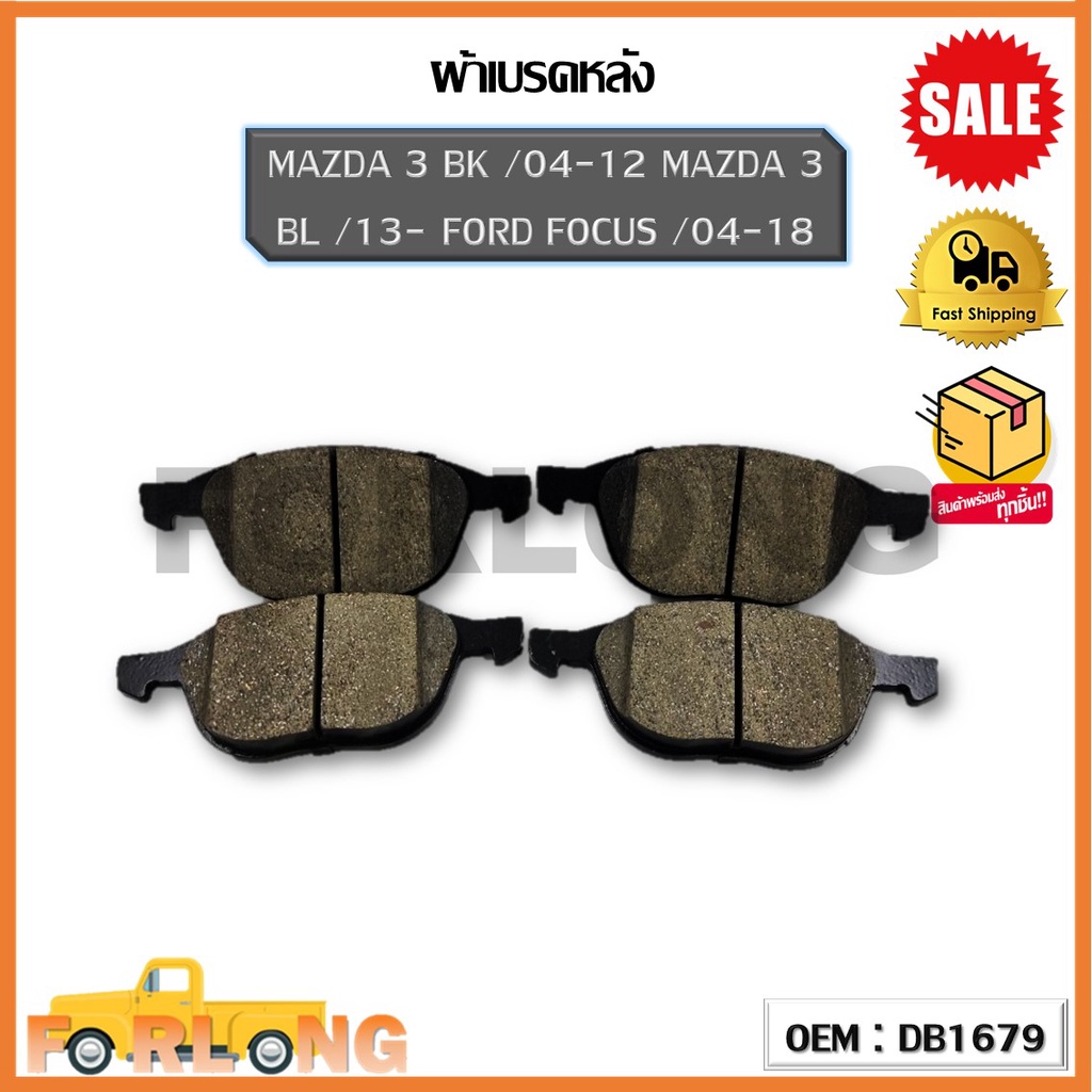 Rear Brake Pads MAZDA 3 BK/0412 3 BL /13 FORD FOCUS/0418 (OEM