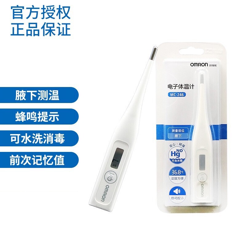 Omron Electronic Thermometer Baby Underarm Children Temperature
