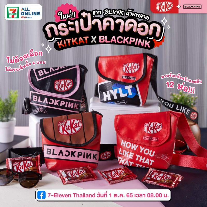 Kitkat Blackpink Bag Has 4 Patterns Shopee Philippines