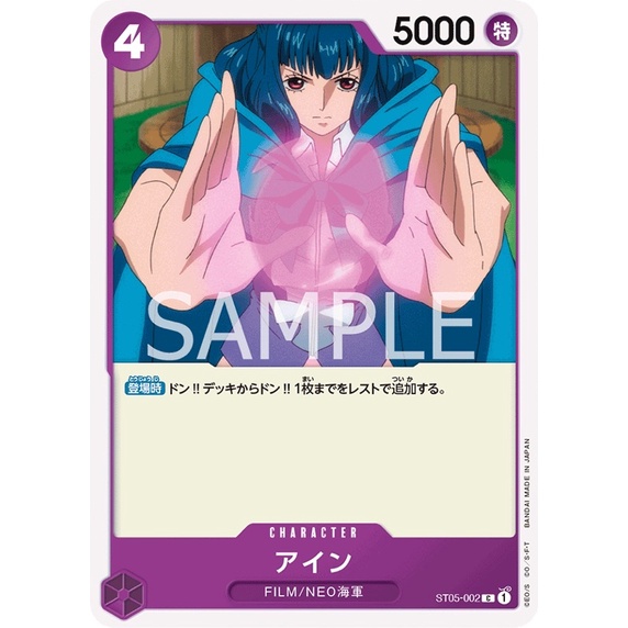 One Piece Card Game Film Red ST05 Buena Festa Shishimai Tesoro Zed ...