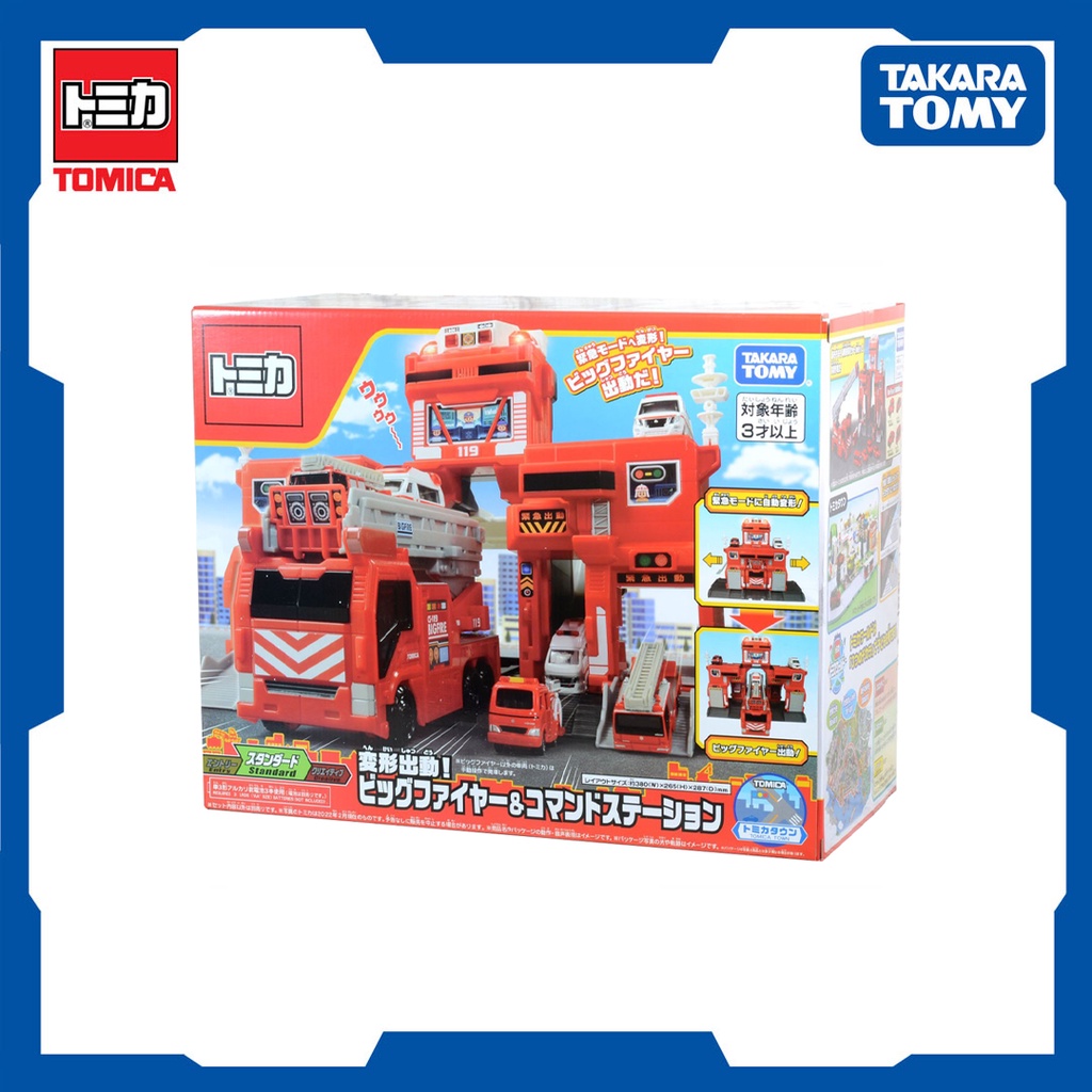 Tomica best sale fire station