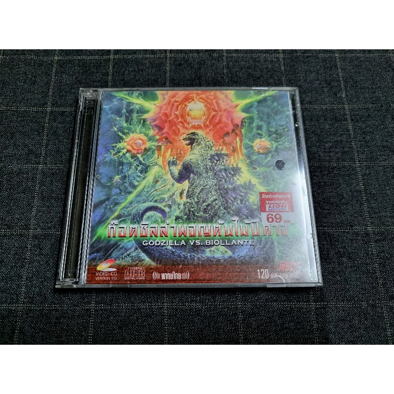 VCD Japanese Movie 