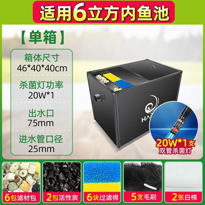 Koi fish pond turnover tank filter water circulating filtration system large household outdoor