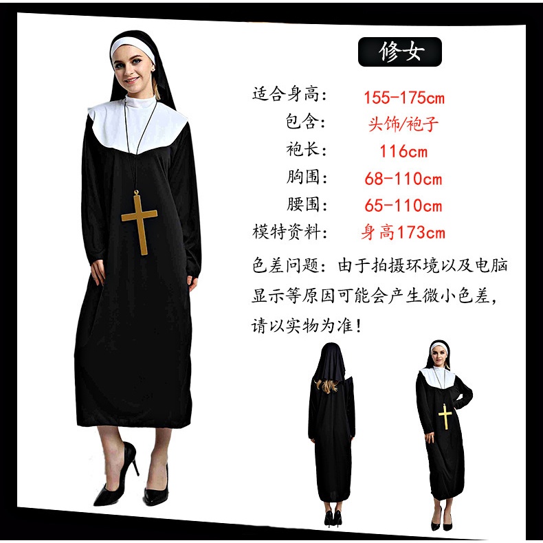 Halloween nun priest costume adult cosplay male missionary Virgin Mary ...