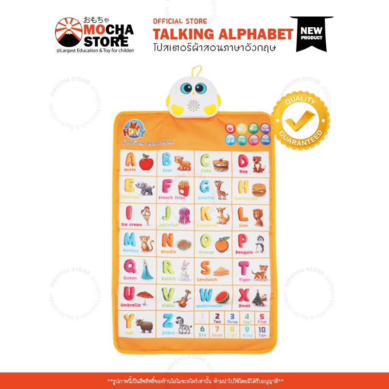 English Talking Alphabet Poster For Children With Sound Skills