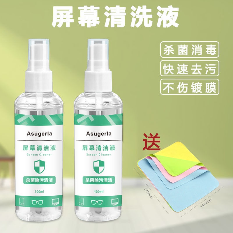 70 Isopropyl Alcohol MAC Apple Screen C70 Dedicated Cleaner Computer