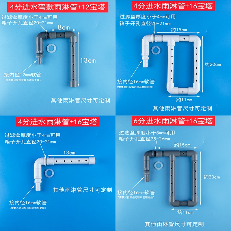 4 Points Water Inlet Rain Sprinkler Pipe Filter Box Turnover Box
