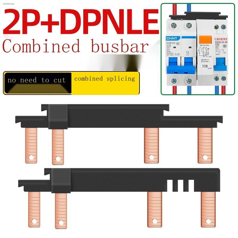 Electrical busbar 2P+DPNLE new type of airopen wiring block circuit