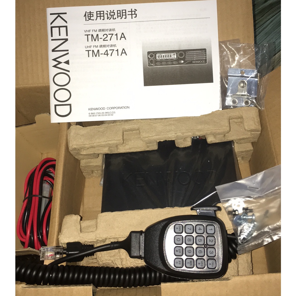 KENWOOD TM-271A VHF FM TRANSCEIVER | Shopee Philippines