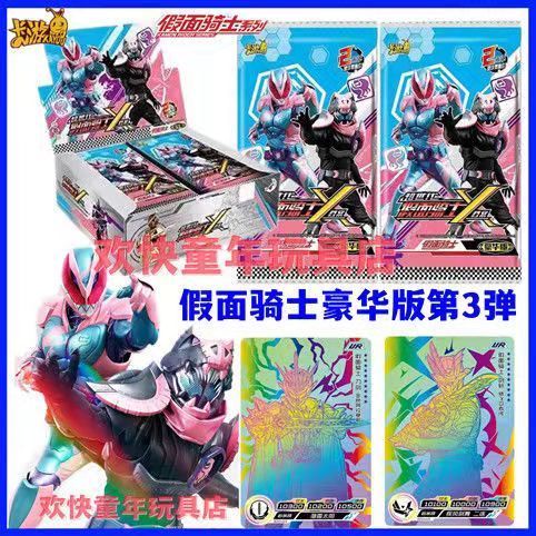 Masked Knight Card Tour Kamen Rider No. 3 Deluxe Edition Legendary ...