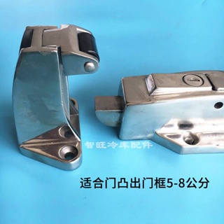 1178 Stainless Steel Refrigerator Door Lock Convex Door Freezer