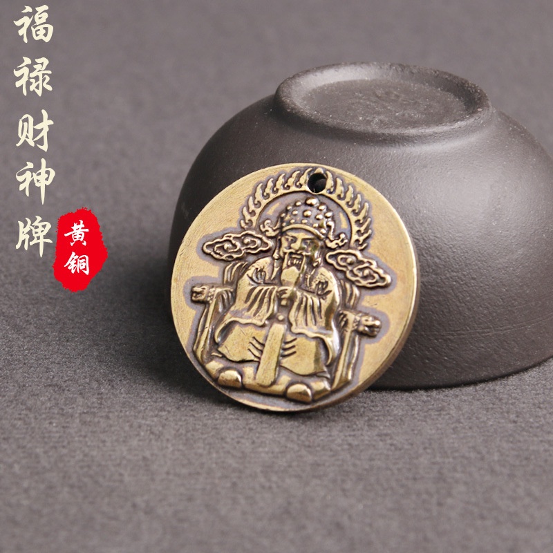 Yueying Old Blessing God Of Wealth Round Brass Key Chain To Hang A ...