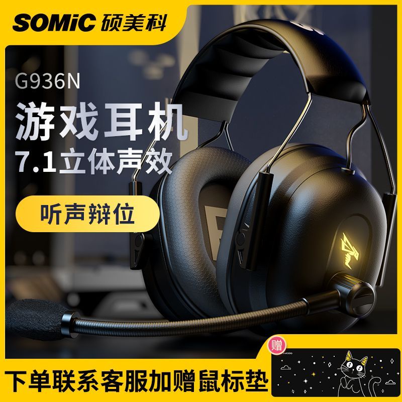 Commander best sale g936n headset