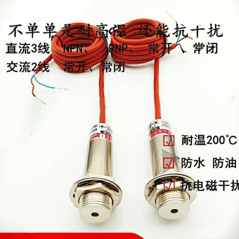 ☸High temperature laser sensor Optoelectronic switch Visible red light