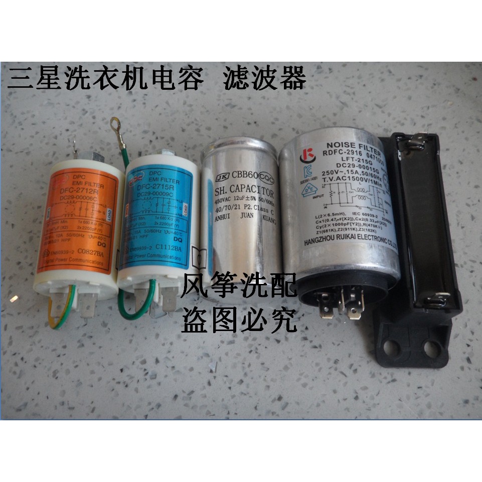 Samsung Washing Machine Start Capacitor Filter DC2900015G 15F DC2900020A Shopee Philippines