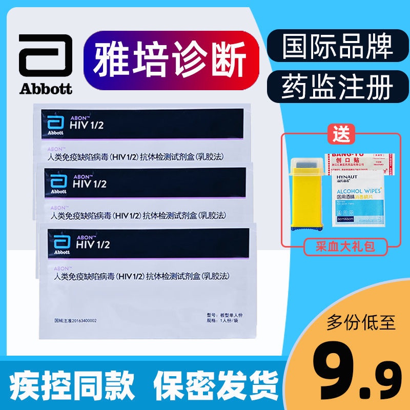 Abbott hiv HIV blood test syphilis medical test strip fourth generation