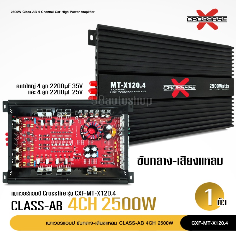 Strong Car Power Amplifier Model CrossfireX 4Channel Amp CLASS Ab