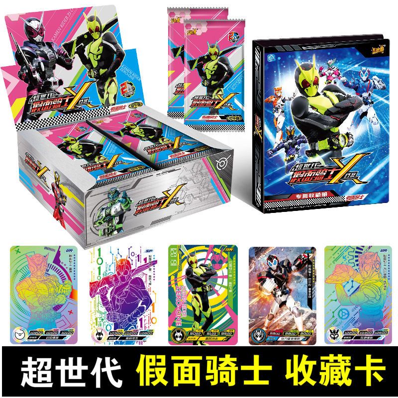 Masked Knight Card Kamen Rider Ultra-Generation X File Deluxe Edition ...