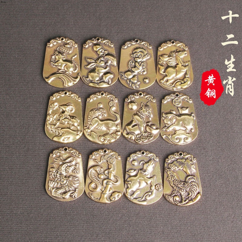 Yueying Pure Old Brass Oval Key Pendant Transfer Listed Chinese Zodiac ...