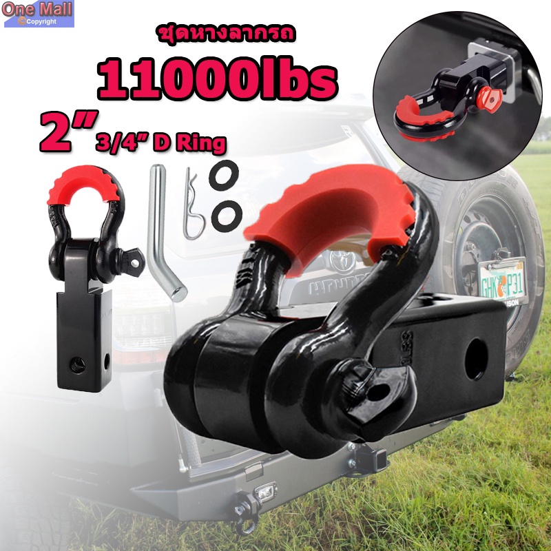 【meters_bonwe】 Tail Towing Set Car Tow Head Gasket Omega Hitch Receiver