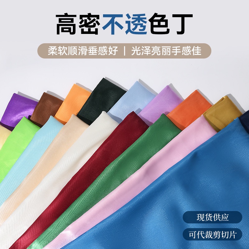 100 * 150cm Satin Fabric Simulation Silk Ancient Costume Hanfu Shawl ...