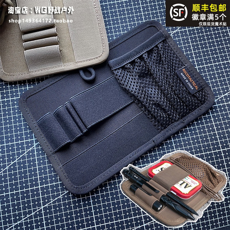 Stickable backpack divider tactical stick extension kit EDC split mesh