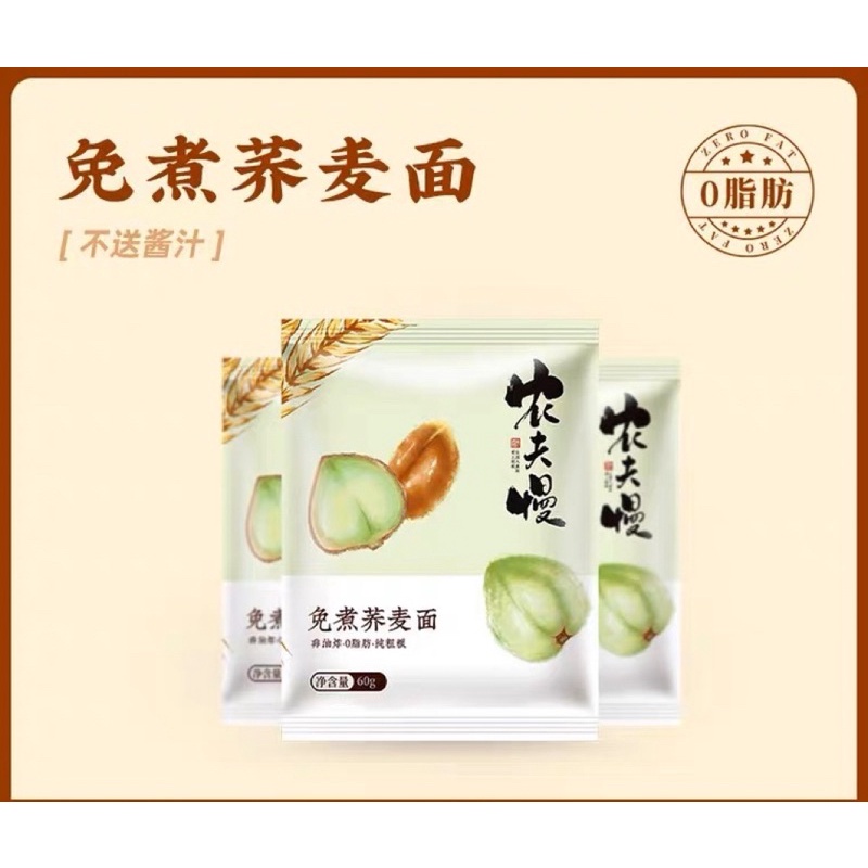 FatReducing MustHave Farmer SlowCooking Soba Noodles 60g No