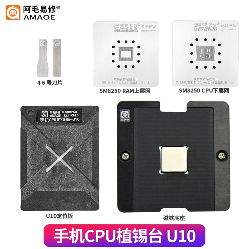 Amaoe U10 Magnetic BGA Reballing Stencil Platform for SM8250 CPU Lower ...