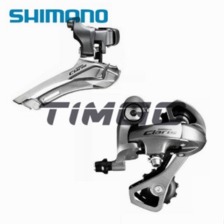 shimano claris 2400 groupset price