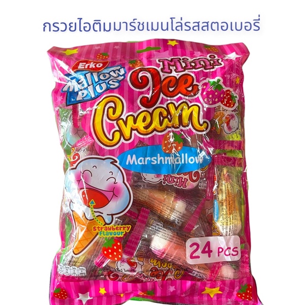 Marshmallow Ice Cream Cone Strawberry Flavor 1 Pack 24 Cones. Shopee