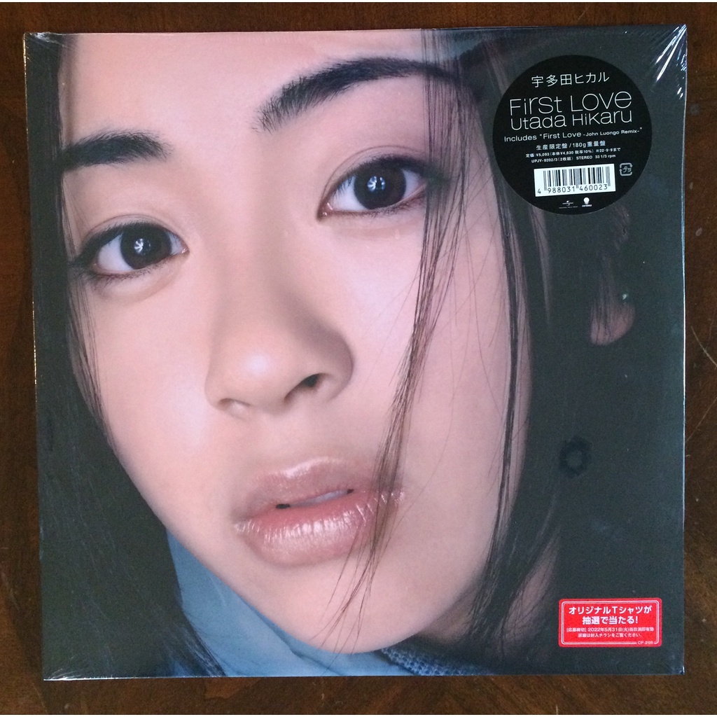 vinyl record 2 LPs: : HIKARU UTADA / First Love ( Limited Edition ...