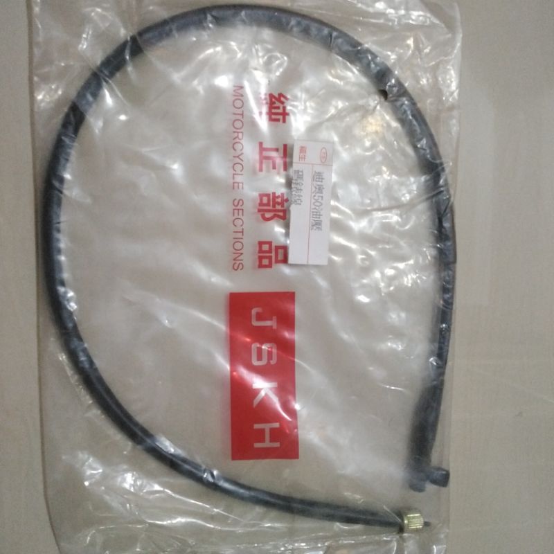 SPEEDOMETER CABLE DISCBRAKE HONDA DIO TAIWAN Shopee Philippines