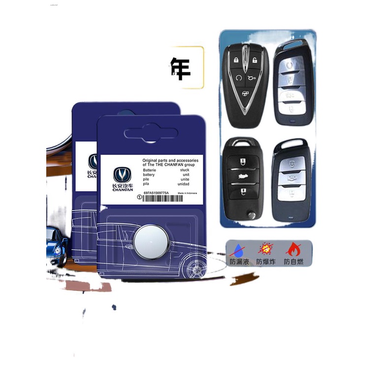 Changan car key original battery cs55 cs35 cs75 cs95 second generation ...