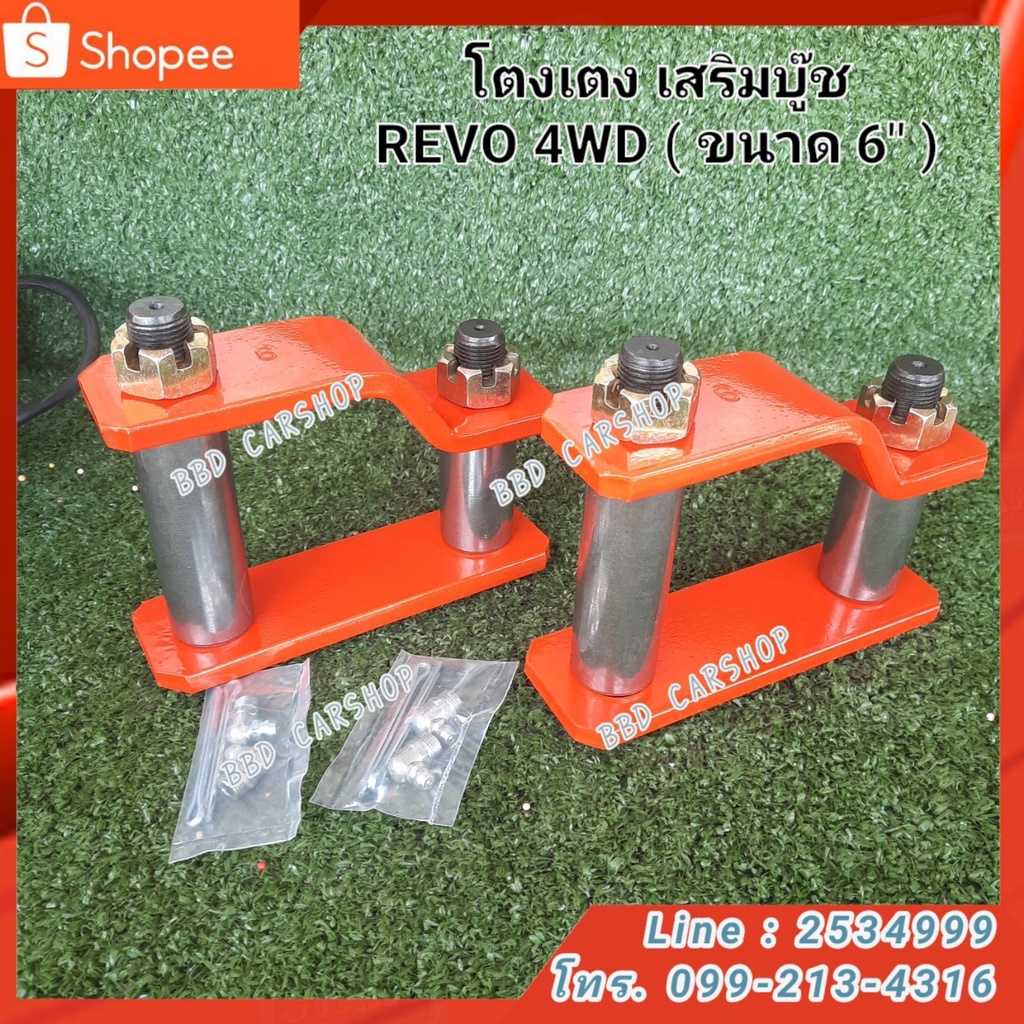 Extra Shackle Boot REVO 4x4 (Size 6 