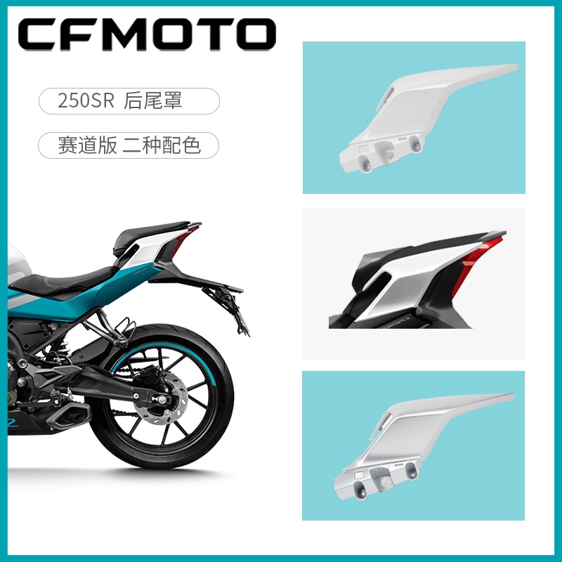 CF Chunfeng Original Factory Accessories CF250-6 Left Right Rear Tail ...