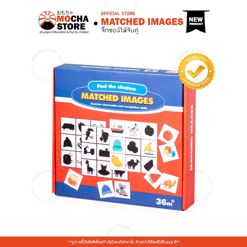 Matched Images Shadow Games Developmental Toys To Help Practice ...