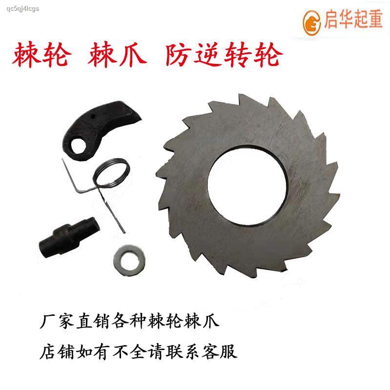 Ratchet pawl anti-reverse wheel anti-reverse wheel helical gear 1 ton 2 ...