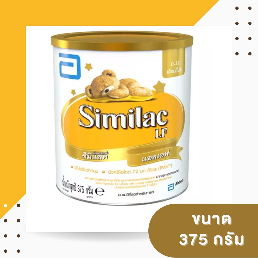 Similac LF Special Formulated Milk For Kids With Abnormal Lactose ...