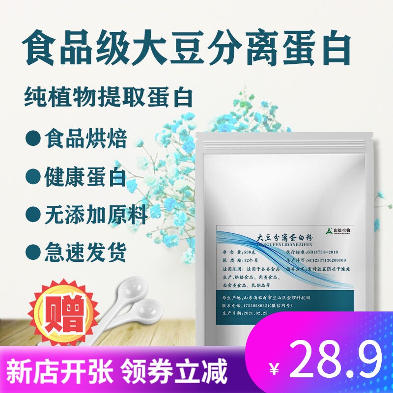 Soybean Protein Nutrition Powder Plant Dried Egg White MiddleAged And