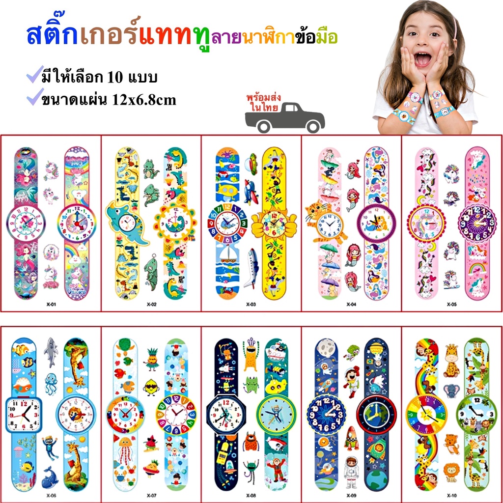 Stick Two Clock Pattern Tattoo Stickers Sticker Wristwatch There Are 10 ...